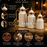 _(1) Luxury 4pc White and Gold Thermal Flask Set (1L, 0.8L, 0.6L, 0.4L)