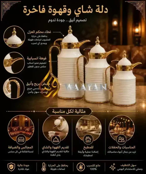 _(1) Luxury 4pc White and Gold Thermal Flask Set (1L, 0.8L, 0.6L, 0.4L)