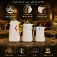 _(2) 3‑Piece Premium White and Silver Flask Set