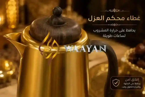 3‑Piece Gold and Wood Karak, Tea and Arabic Gahwa Flask Set