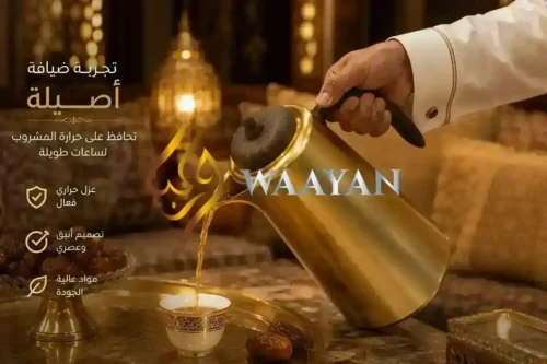 3‑Piece Gold and Wood Karak, Tea and Arabic Gahwa Flask Set