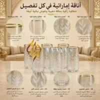 Elegant crystal glass set with gold rims, features delicate leaf engravings for a luxurious touch. Perfect for any occasion.