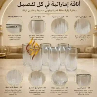elegant textured glass cups set for guests