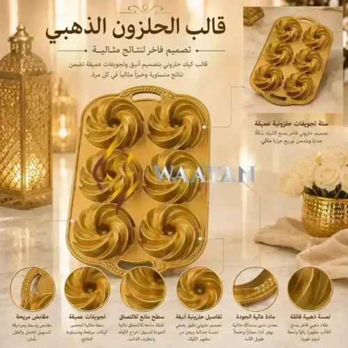 N6PCPG (1) Nordic Ware Heritage Bundtlette Cake Pan - Gold (0.9L)