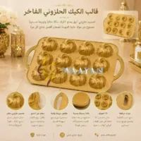 NBCT12 (2) Nordic Ware Braided Mini Bundt Pan - Gold (0.72L)