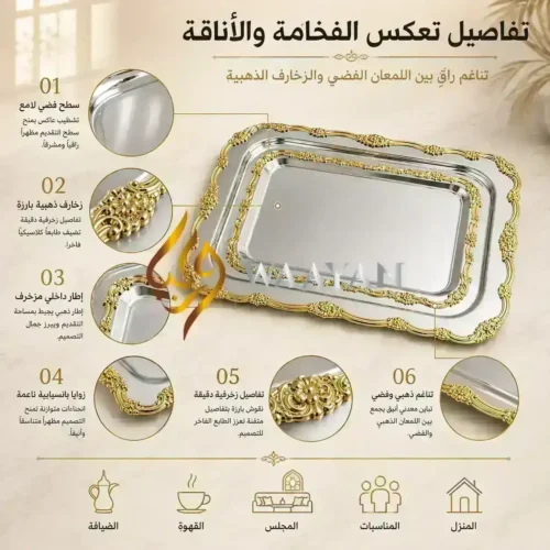 Luxury Silver Stainless Steel Serving Tray with Gold Floral Rococo Rim