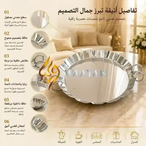 PSMST27 (1) Premium Silver Serving Tray | Round Scalloped Design with Double Ring Handles