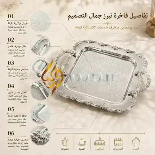 PSSSSTRH24 (2) Luxury Engraved Silver Stainless Steel Serving Tray with Handles and Floral Rim