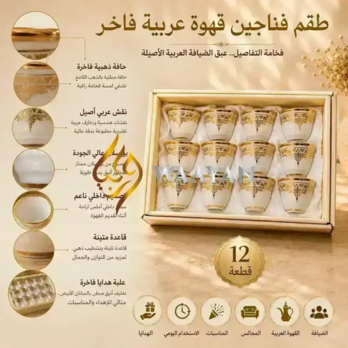 WGPCCSAS127 (6) Premium 12‑Piece Porcelain Cawa Cup Set with Gold Embellished Design