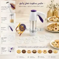 WSSCS12 (1) Wilton Simple Success Cookie Press Set with 12 Decorative Discs