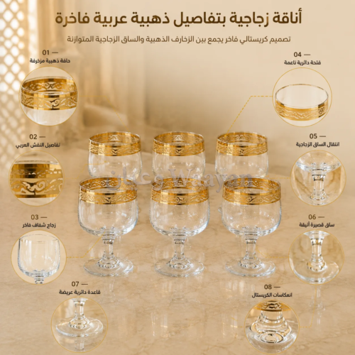 8-piece set of clear glass drinking cups with gold rim and arabesque band, some with short stems and round bases
