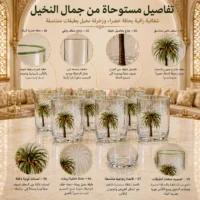 8-piece set of clear glass drinking tumblers with green rim and palm tree motif
