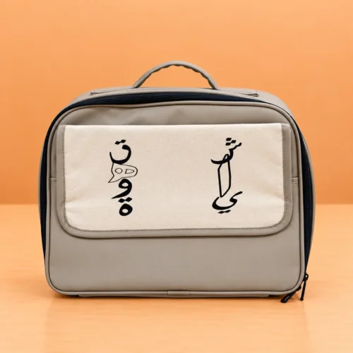 74A34970-E111-481F-B24E-F3BC50D44397 WAAYAN Flask Travel Bag Luxury Arabian Homeware UAE